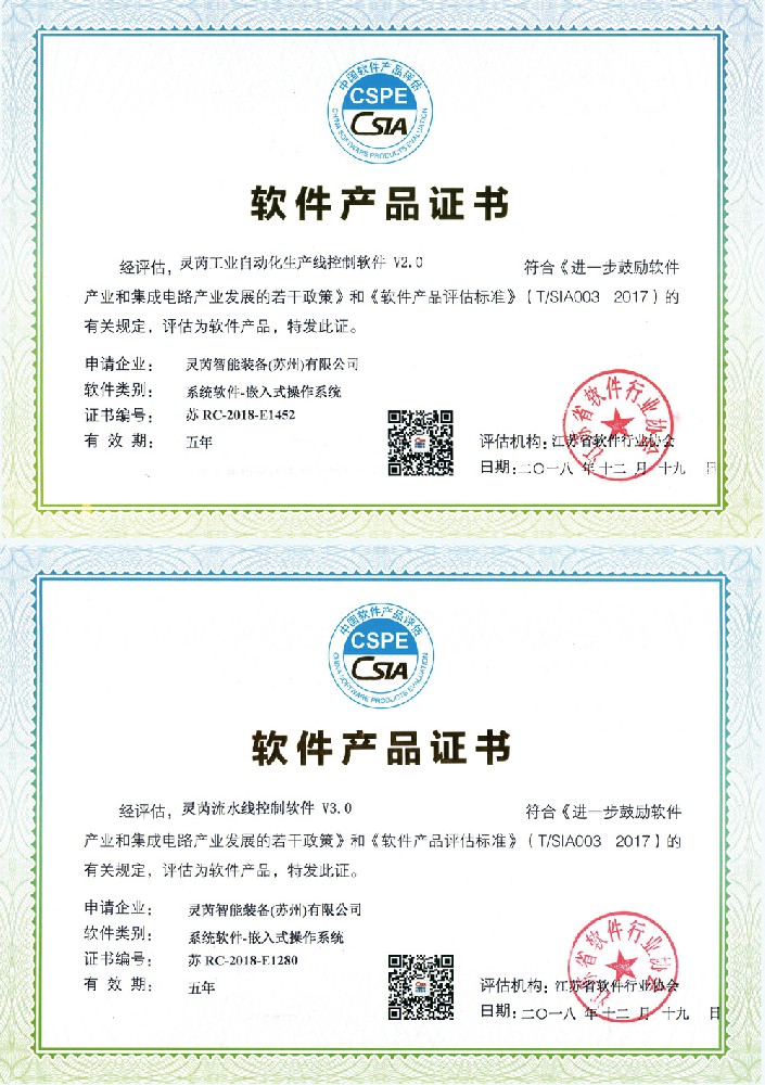 軟件產(chǎn)品證書(shū)